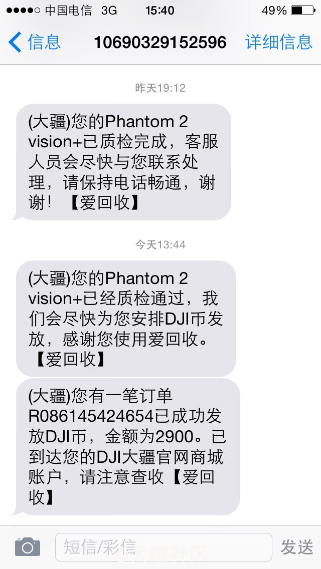 爱回收,靠不靠谱?反正俺已经升级精灵三了 | 大