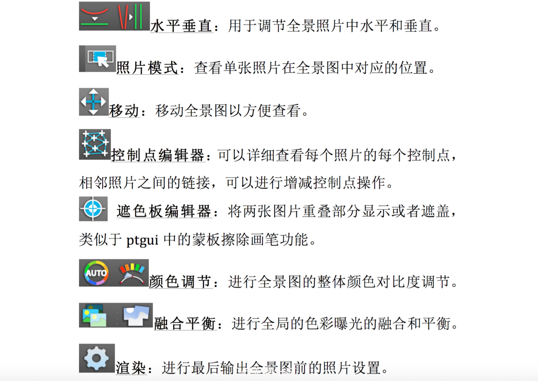 全景教程|史上最详细全景拼接软件APG教程 全景教程|史上最详细全景拼接软件APG教程