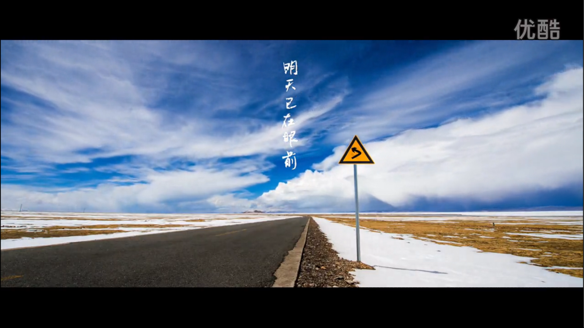 西藏自驾游-航拍 延时摄影--平凡之路