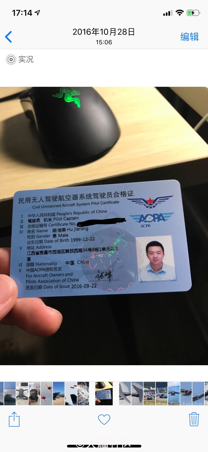 2016年7月考取aopa机长证,当时成为最年轻的持证人