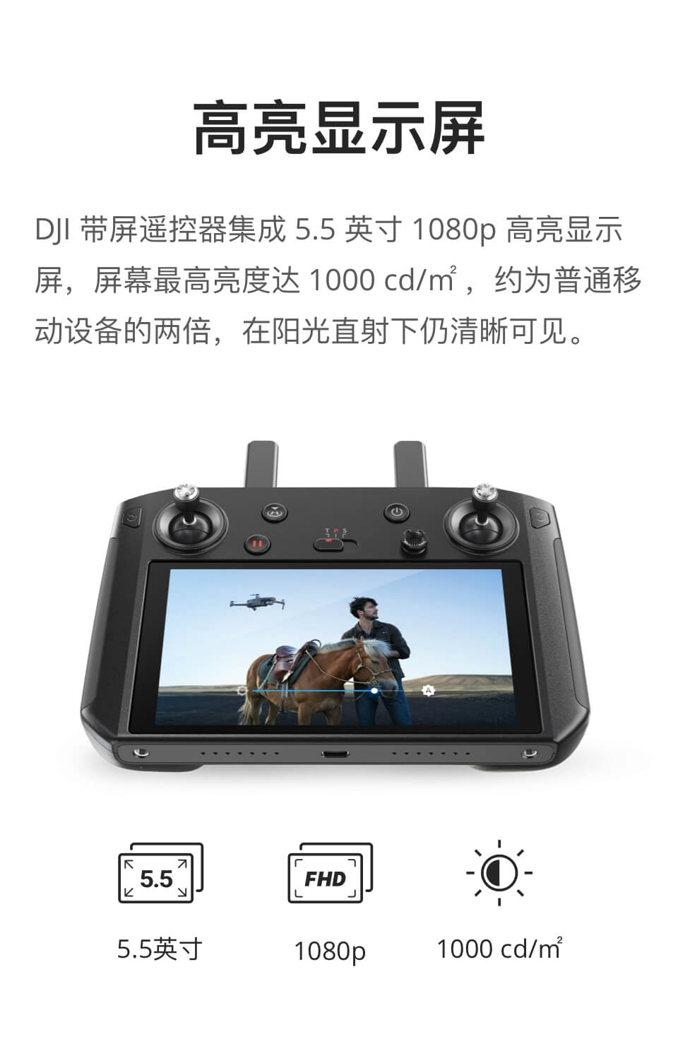 大疆创新发布"御"mavic 2系列带屏幕遥控器